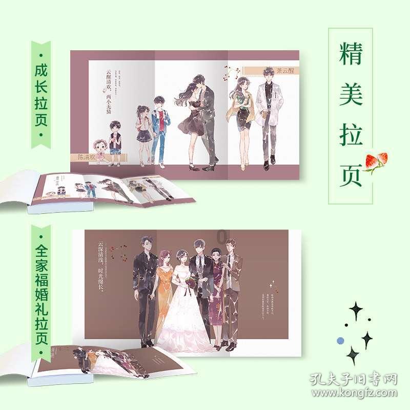 逃离野丛之森
